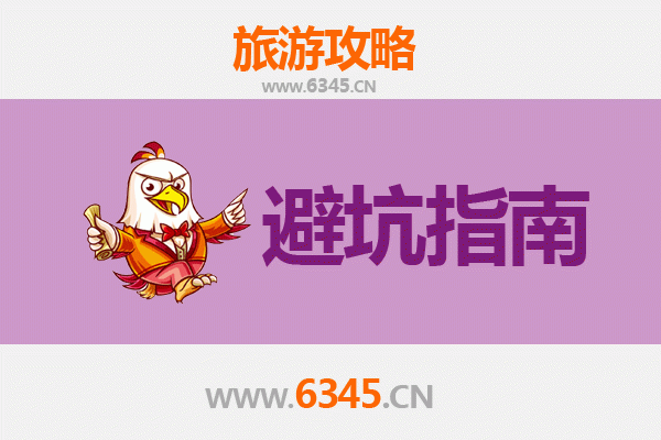 河南旅游全攻略：资深博主亲授几大忠告与须知
