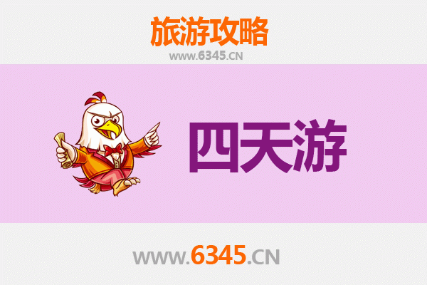 周口淮阳四天三夜深度游攻略：探索古韵陈州，品味豫东风情