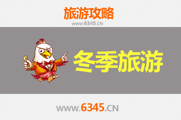河南冬季旅游全攻略：冰雪奇缘与千年文化的温暖邂逅