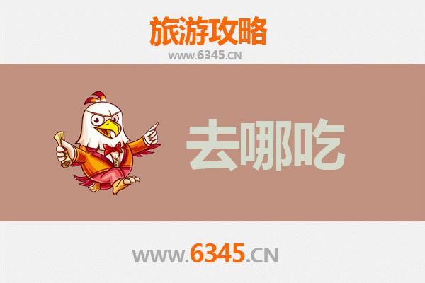 济源沁园街道美食攻略：地道特色菜品与必吃指南
