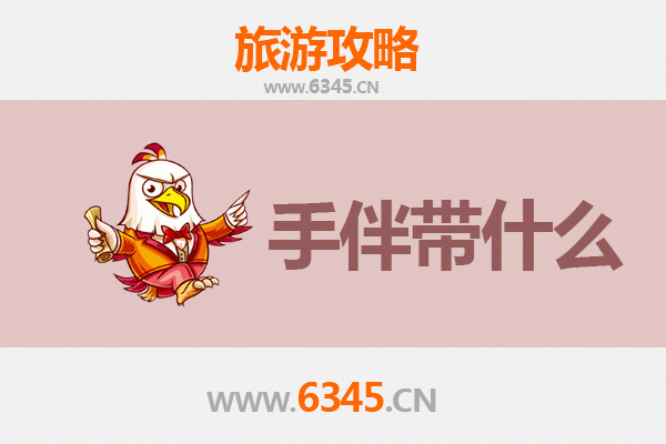 新乡出发湄洲岛全攻略：朝圣妈祖，品味海岛风情与伴手礼指南